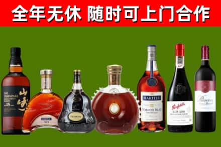 潍坊烟酒回收洋酒系列.jpg