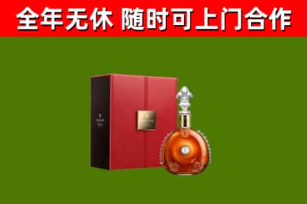潍坊烟酒回收路易十三洋酒.jpg
